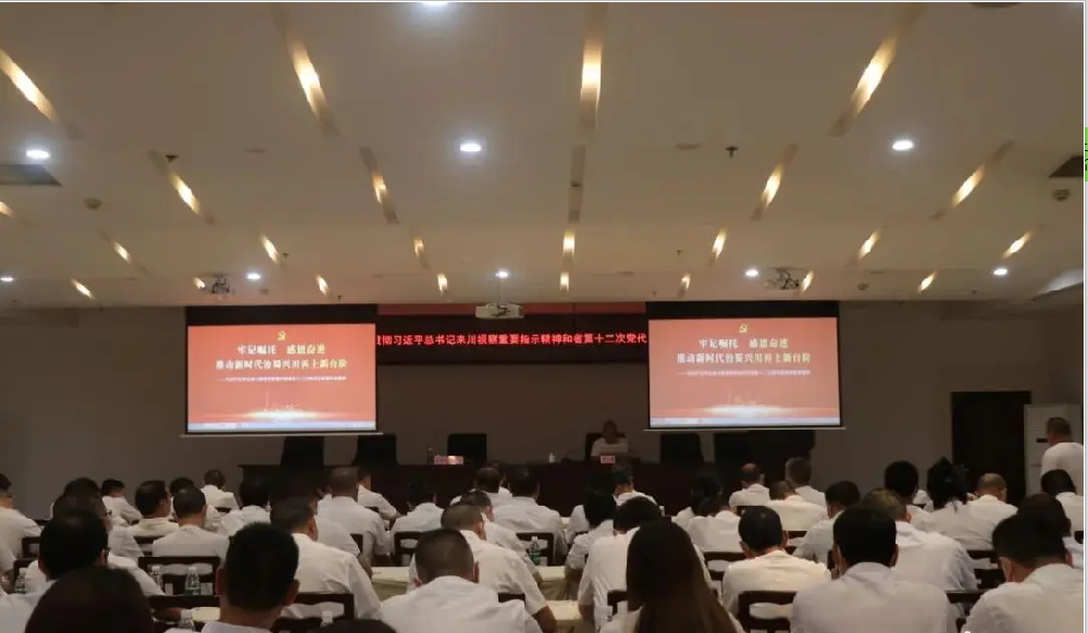 见田科技积极参加进建贯彻习近平总书记来川视察沉要批示心灵、省第十二次党代会心灵宣讲活动