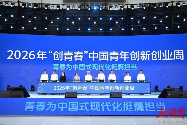 见田科技董事长王煜翔受邀参与2026年“创青春”中国青年创新创业周系列活动